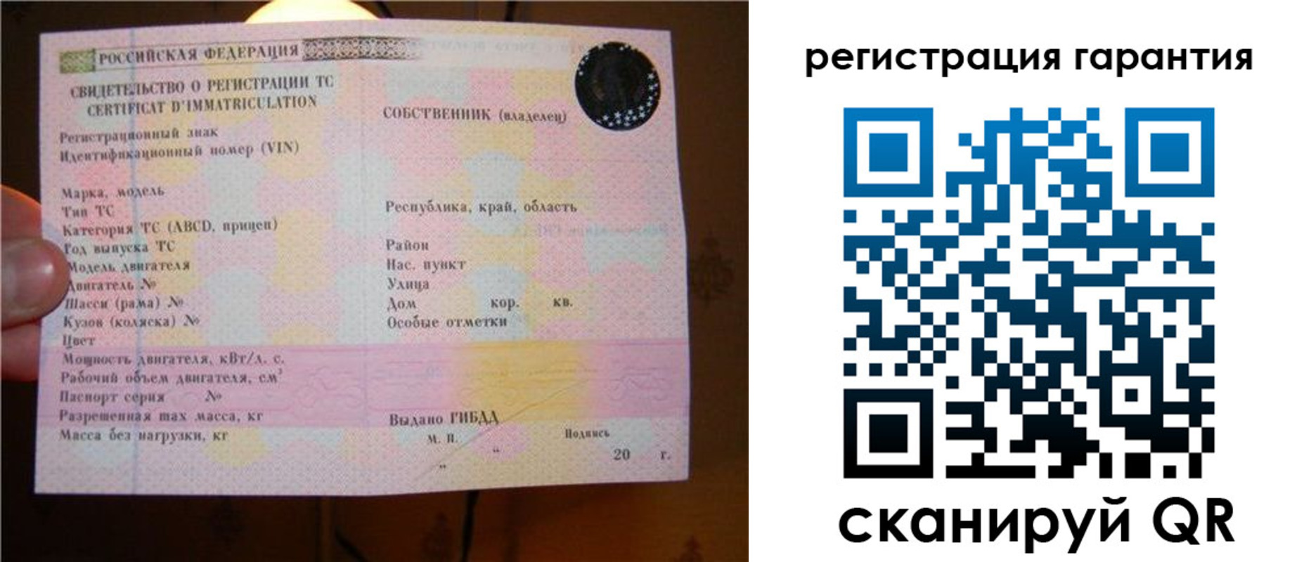 прописка для кредита в Ангарске
