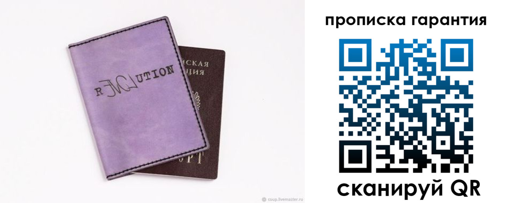 миграционный учет в Ангарске