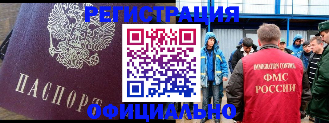 прописка для школы в Ангарске